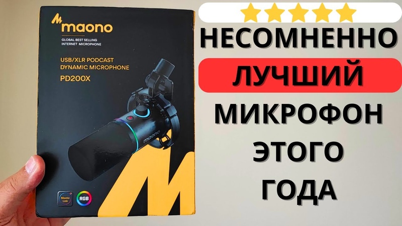 Знакомство с Maono PD200 X обзор плюсов и