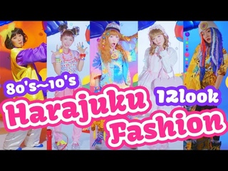 12 LOOKS / Evolution of the Harajuku Fashion/Japanese history / Kumamiki