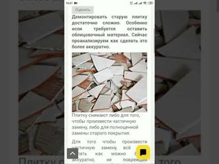 Демонтаж кафельной плитки, керамогранита. Демонтажные работы. Строительный сервис СтройвсёПодряд