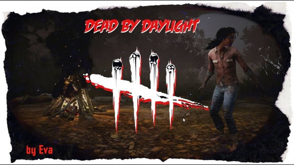 Dead By Daylight Негритянка