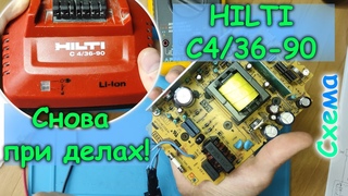 Ремонт зарядки HILTI C4/36-90. Схема. Замеры. Объяснение.