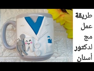 الفيديو الرابع من كورس تعليم الصلصال الحر