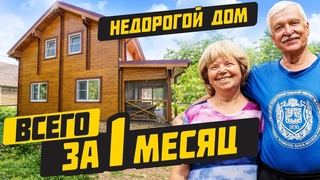 Построили ДОМ за 1 МЕСЯЦ! Самый тёплый дом из Двойного бруса.
