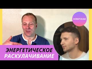 Энергетическое раскулачивание. Что это Какие основания (ЦИКЛ: НОВИЧКАМ)