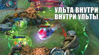 БАГ! АЛДОС+ДЖОНСОН+ОДЕТТА=ИМБА😱.  ЭТО НЕ ЗАКОНТРИТЬ - Mobile Legends