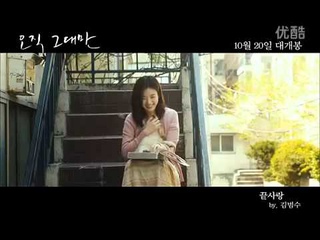 [OST] 오직 그대만 / Only You / Always “Last Love“ MV