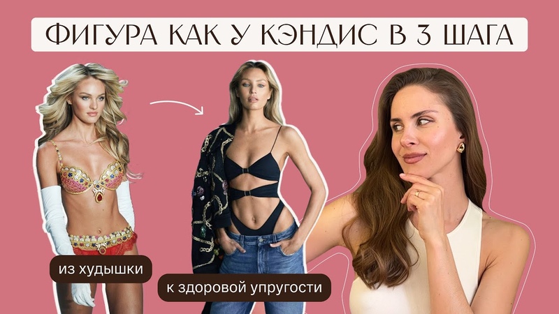 КАК НАРАСТИТЬ МЫШЦЫ ХУДОЙ ДЕВУШКЕ Фаза СУПЕРКОМПЕНСАЦИИ.