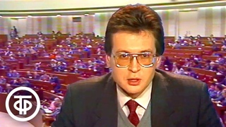 Время. Эфир 28 ноября 1989