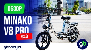 MINAKO V8 PRO 3.0 - обновленная версия популярного колхозника. Задние амортизаторы и гидравлика!