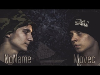 SLOVO: Новосибирск - NoName - Movec