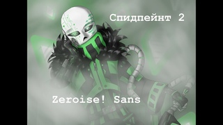 SPEEDPAINT№2 Zeroise! Санс