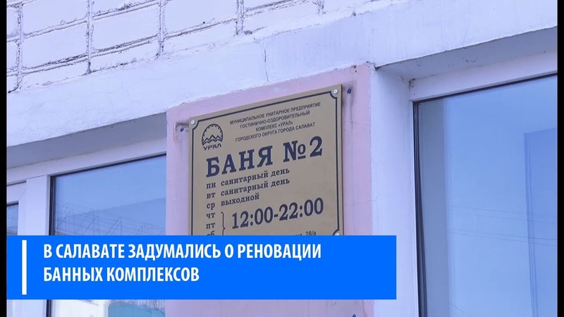 Банные комплексы