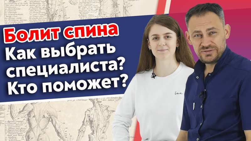 Как выбрать массажиста , Как найти специалиста по