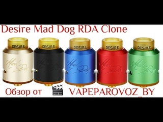 Desire Mad Dog RDA Clone