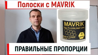 Маврик. Сделай сам пластины от клеща. Пропорции.