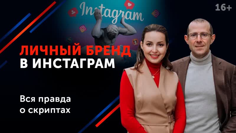 Как зарабатывать в Инстаграм. Шаги от А до Я.