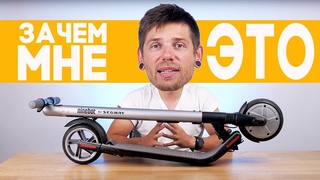 Электро-самокат Ninebot by Segway ES2