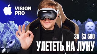 Распаковка и первое впечатление от Apple Vision Pro за $3500. Революция или провал Эппл