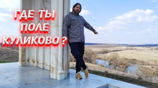 Музей или Диснейленд Куликово Поле Интерактив вместо артефактов.