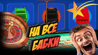 Выбил опять редкий Скин на Броник  GTA 5 RP| В казино на все БАБКИ | Как начать играть на проекте !