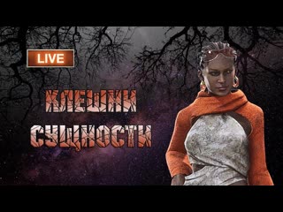Надежда и трёхпроцентный сурв - Dead by Daylight -