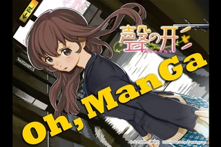 OhManGa! Koe no Katachi
