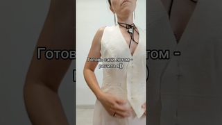 #базовый_гардероб #шитьедляначинающих #шитьедляновичков #тренды2024 #модаистиль #мода #осень2024