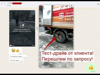 Фура тягач Магнит на браслетах противоскольжения на колеса Гризли