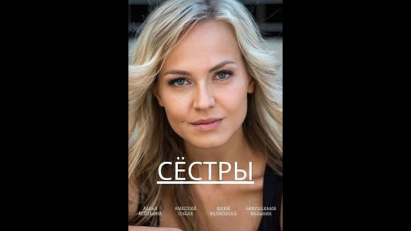 Сс (2023) 4 серия из 4