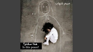 Haza Salam   (is this peace)
