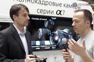 Фотофорум-2015. Интервью на стенде Sony