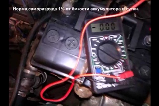 Авто. Ток утечки.
