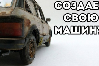 СОЗДАЕМ СВОЮ МАШИНУ! - My Summer Car