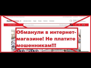 Как я осталась без денег и без тканей. Интернет-магазин против рукодельниц!
