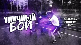 УЛИЧНЫЙ БОЙ / ХАБАРОВСК / ЗЕЛИМХАН / КЛАССИКА БОКСА / UFC /СТРЕЛКА / HARDCORE / МОРЯК / ПУЛЕМЕТЧИК