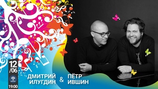Дмитрий Илугдин и Пётр Ившин (дуэт). День восьмой. Фестиваль Дубрава Музыка 2020.