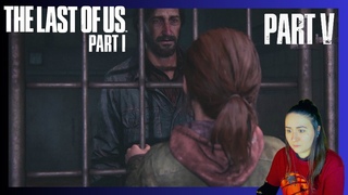 Впервые прохожу The Last Of Us: Part I после сериала #5 | РЕАЛИЗМ | Полное прохождение на 100%