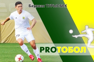 ProТобол: Турысбек