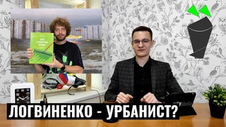 Новые тарифы за газ, бюджет города ищет кредит, урбанист ли Логвиненко | Кулёк Ростов