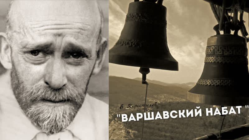 Старый учитель из