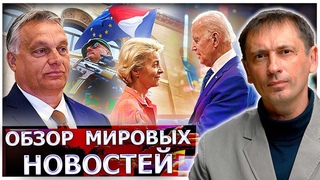 В Европе появился второй Виктор Орбан: Брюссель открывает новый фронт