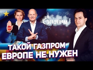 Прощай, Европа: Газпром Cокращает Добычу Газа и поставки СПГ в Европу | Геоэнергетика Инфо