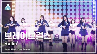 [예능연구소 4K] 브레이브걸스 직캠 롤린(Rollin’) (BraveGirls FanCam) @Show!MusicCore MBC210320방송
