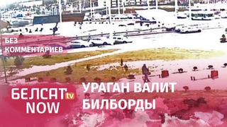 Беларусь накрыл мощный шторм