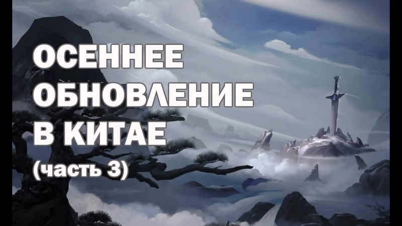 Perfect World CN Новые модели и умения магов и
