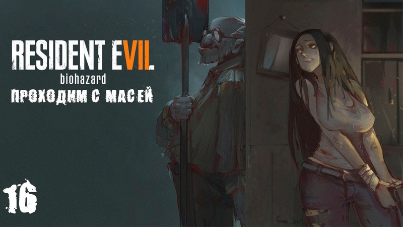 RE 7 DLC End of Zoe 16