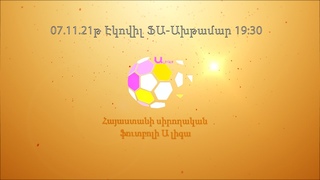 ՀՀ ֆուտբոլի 2021-2022թթ. Սիրողական Ա Լիգայի առաջնություն Էկովիլ- ՖԱ Ախթամար