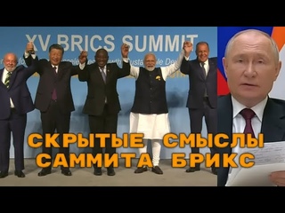 Саммит БРИКС: Триумф Китая и России или поражение Индии и США?