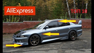 10 КРУТЫХ ТОВАРОВ ДЛЯ ТЮНИНГА МИТСУБИСИ ГАЛАНТ 8 С АЛИЭКСПРЕСС. Mitsubishi Galant 8