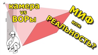 Камера против воров. Уведомления в начале взлома. Раннее определение вторжения.